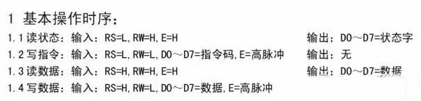 如何看懂单片机时序图