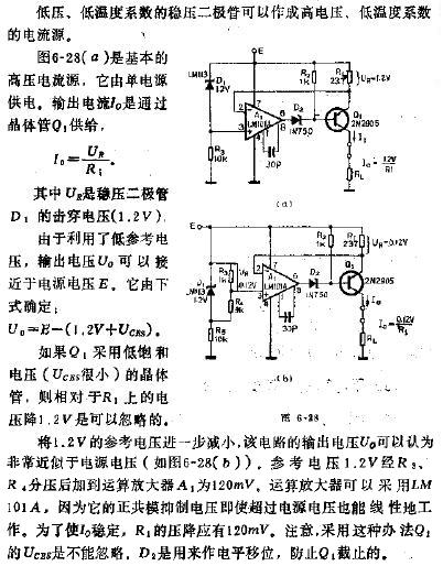 低温度系数的电流源电路图