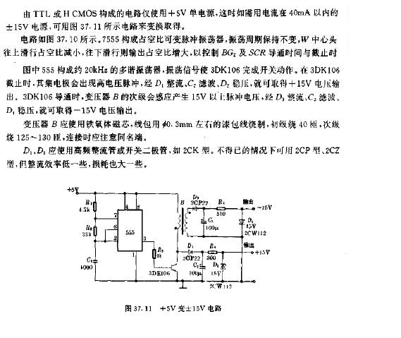 正5v变正负15v电路图
