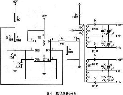 555正激驱动电源