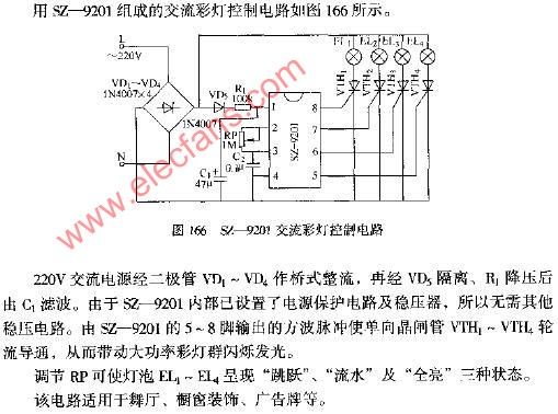 SZ-9201交流彩灯控制电路图