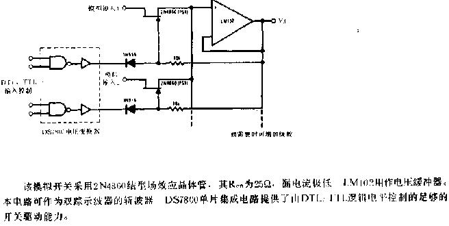 DTL-TTL可控制的缓冲式模拟开关计电路图