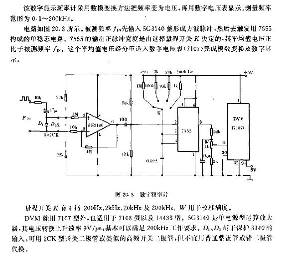 数字频率计电路图