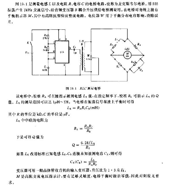 RLC测量电路图