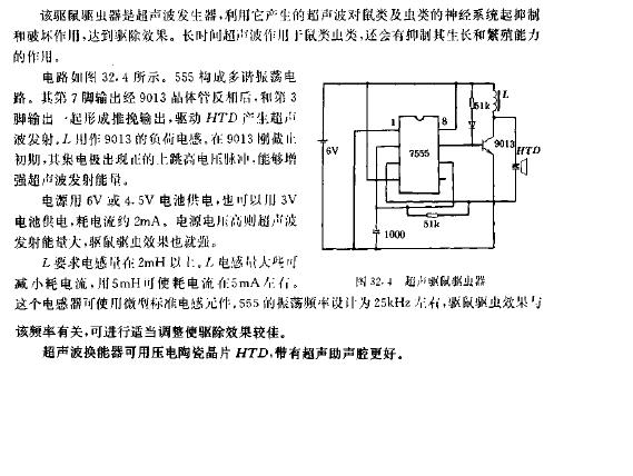 超声驱鼠驱虫器电路图