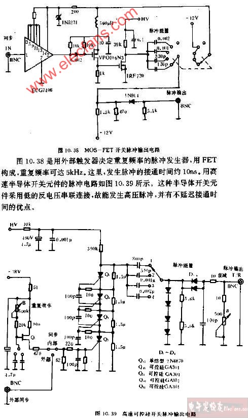高速可控硅开关脉冲输出电路图