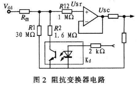 阻抗变换器电路