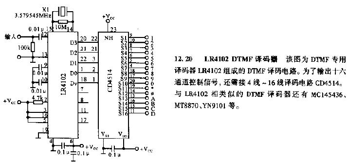 LR4102 DTMF译码器电路