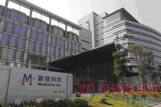 联发科技发布LinkIt?开发平台 推动穿戴式及物联网应用发展