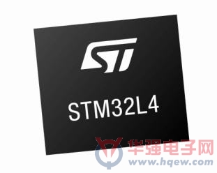 大联大友尚集团推出ST新款高性能STM32L4系列微控制器