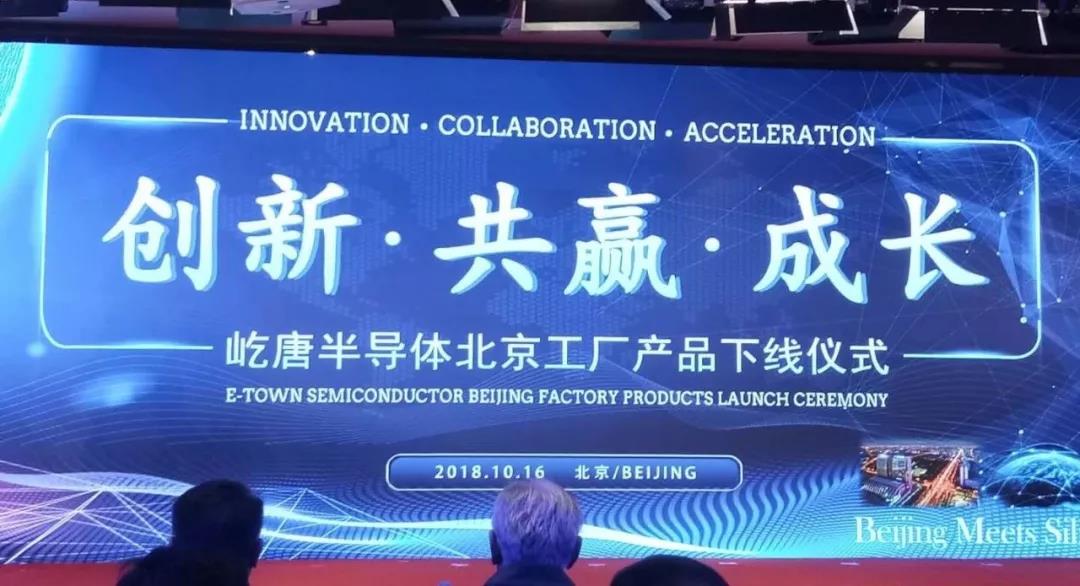 喜讯！屹唐半导体北京工厂首台设备下线交付