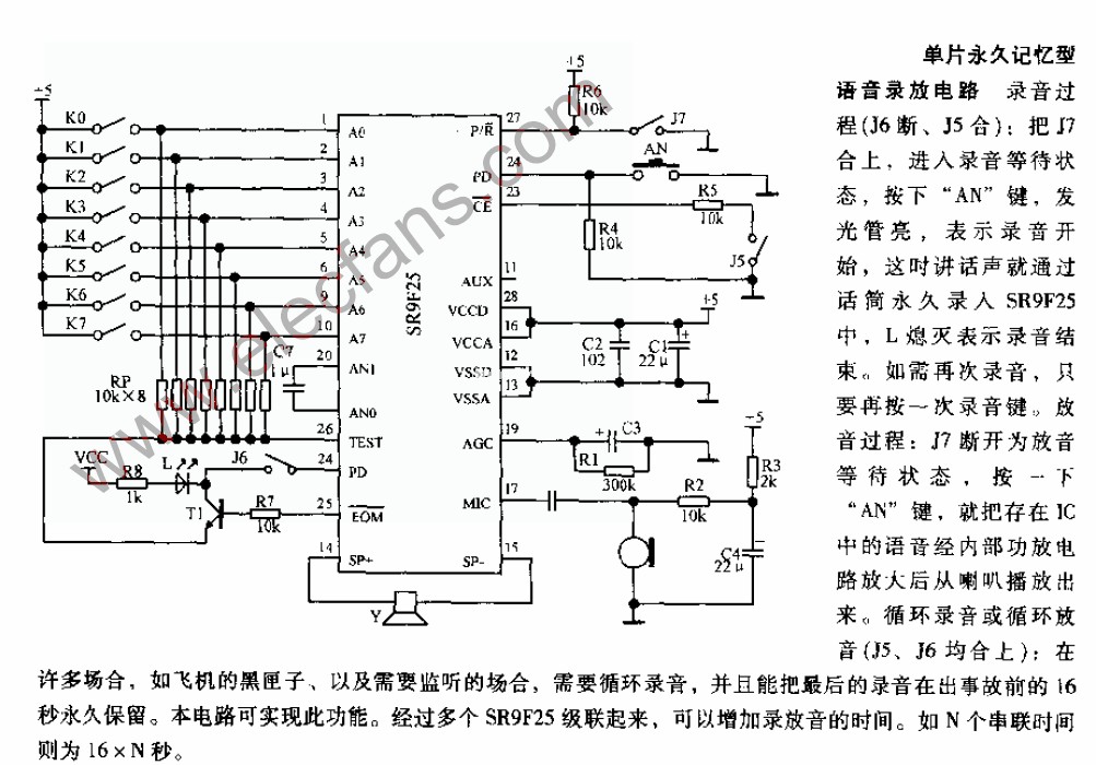 单片永久记忆型语音录放电路图
