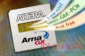 Altera面向低成本FPGA收发器设计发售Arria GX开发套件
