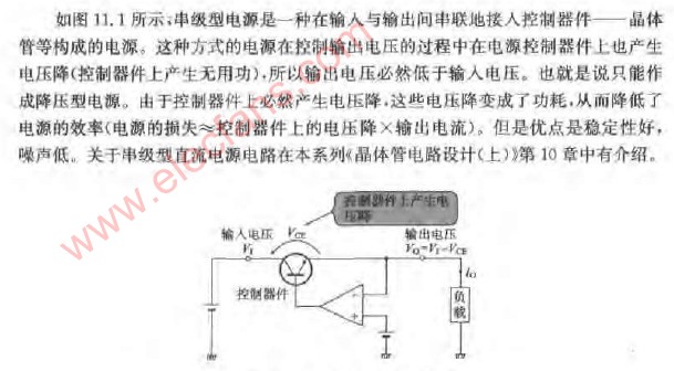 串级型直流电源的结构电路图