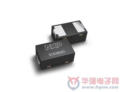 恩智浦新出肖特基整流器 可显著提升电池性能