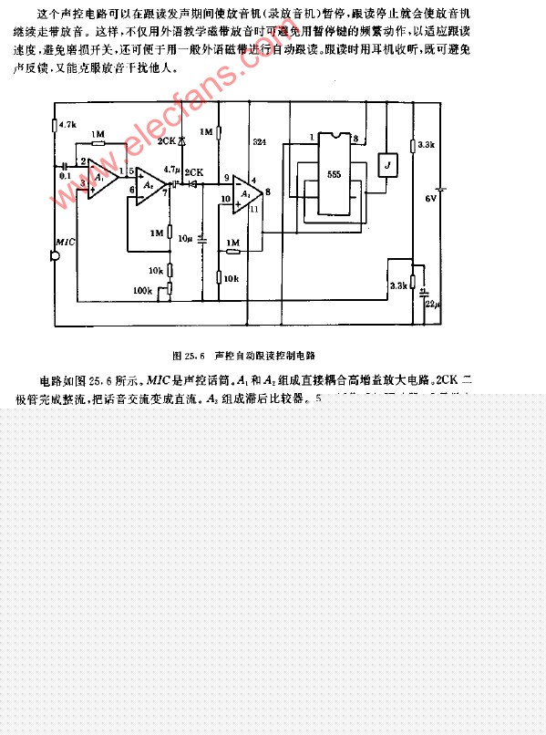声控自动跟读控制电路图