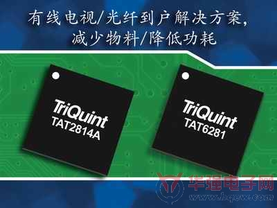 TriQuint针对CATV系统推出全新的光纤到户解决方案