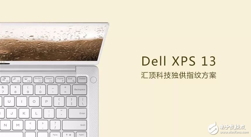 Dell XPS 13 采用汇顶科技的指纹识别方案