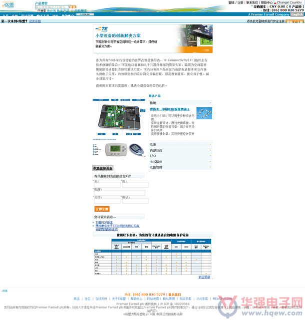 e络盟为亚太区推出TE Connectivity小型设备元器件方案子站