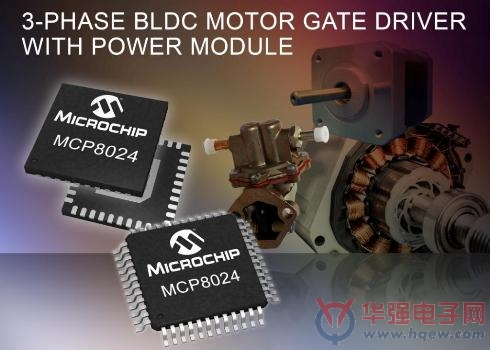 Microchip推出三相无刷直流配套器件