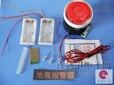 地震报警器的制作方法（问答式）