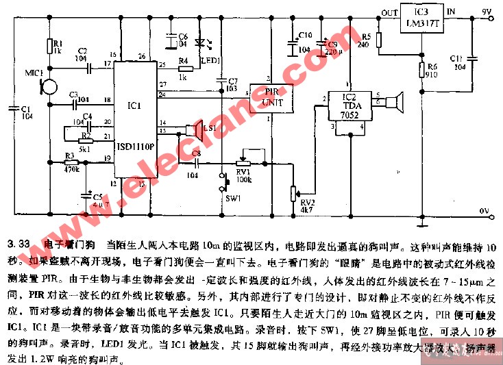 电子看门狗电路