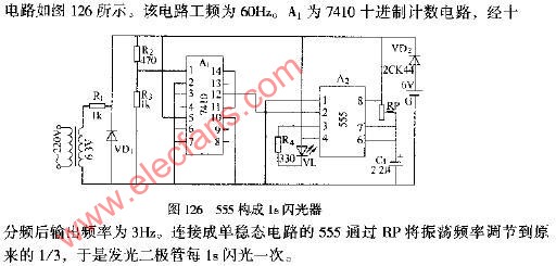 555构成IS闪光器电路图