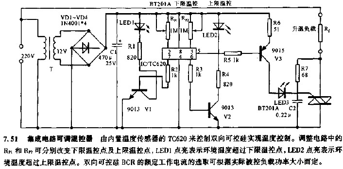 集成电路可调温控器电路