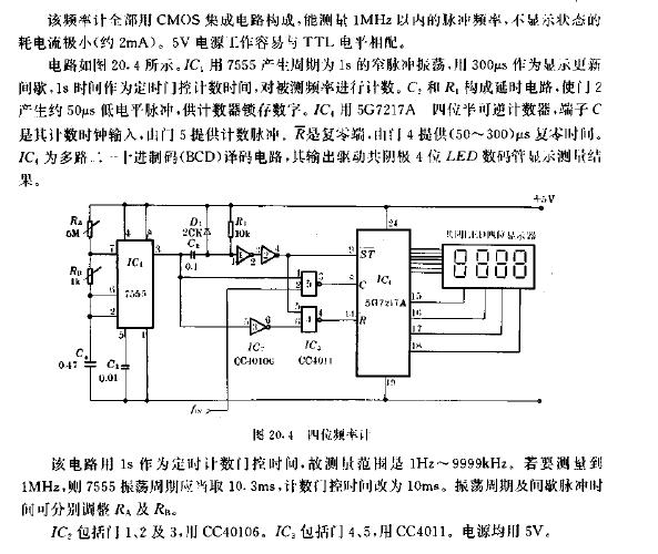 四位频率计电路图
