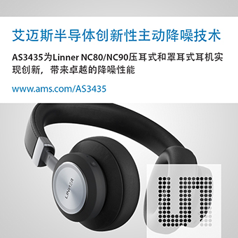艾迈斯半导体 AS3435 芯片实现主动降噪功能