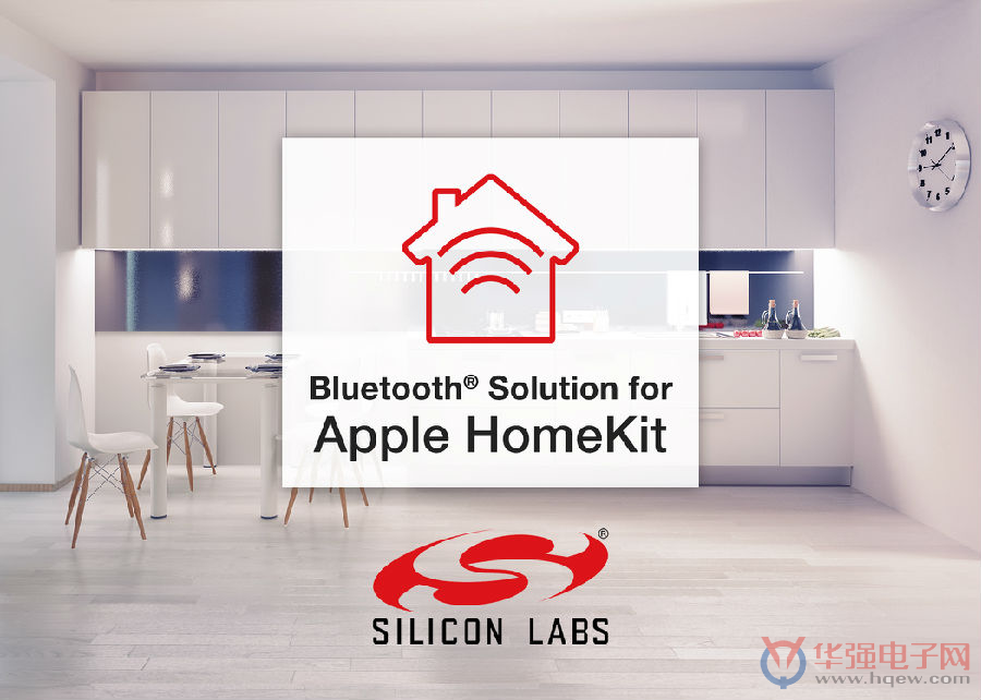 Silicon Labs通过Apple HomeKit为智能家居配件制造商开路