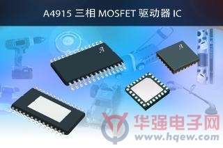 Allegro MicroSystems推出新三相MOSFET控制器IC