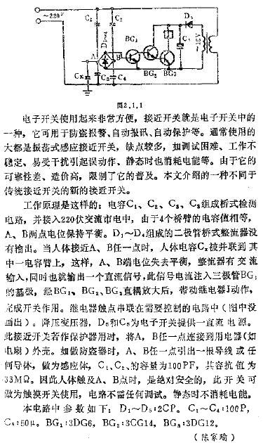 接近开关原理图