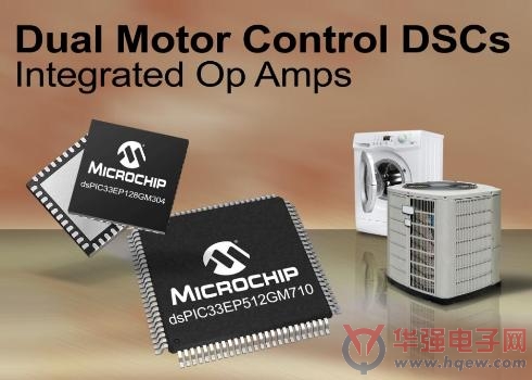 Microchip推出适用于家电、汽车和工业应用的全新dsPIC? DSC系列