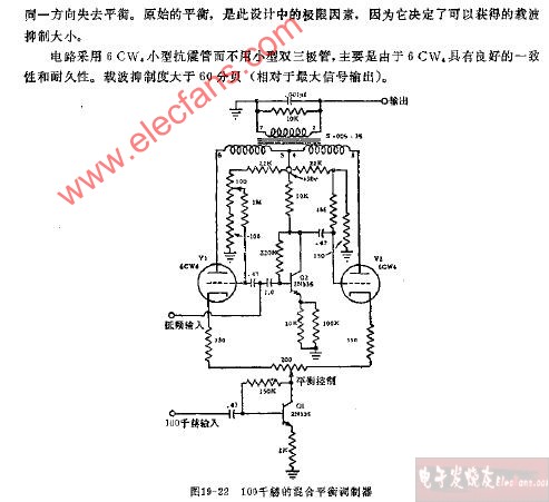 100千赫的混合平衡调制器电路图