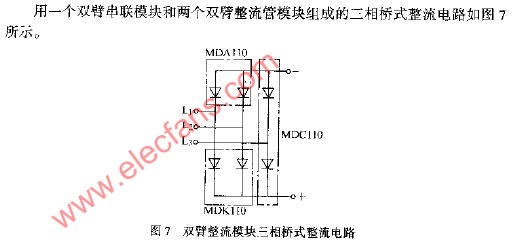 双臂整流模块三相全波整流电路原理图