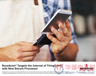 博通发布全新StrataGX安全处理器BCM58300