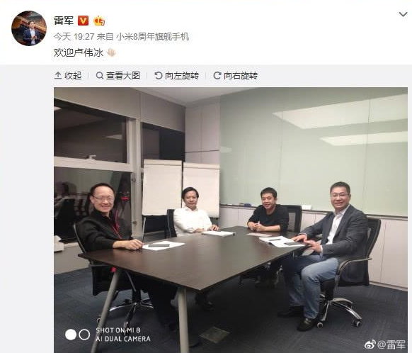 雷军：欢迎金立前总裁卢伟冰加盟小米！
