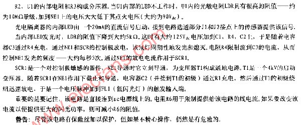 选通报警器（续）