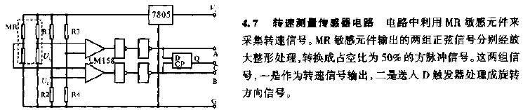 转速测量传感器电路