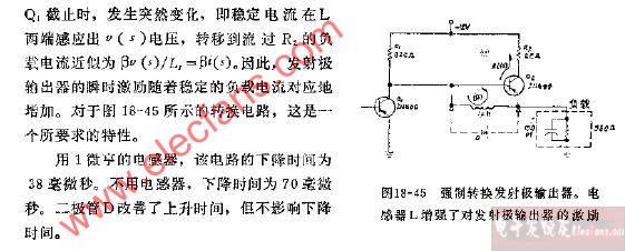 强制转换发射极输出去电路图