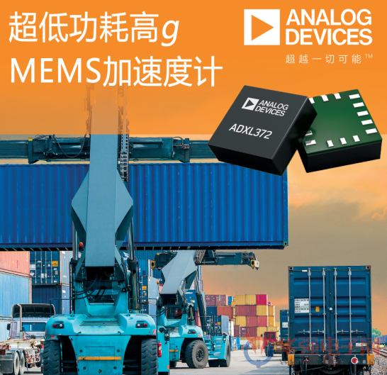 ADI公司超低功耗加速度计使能资产健康的远程物联网节点监控