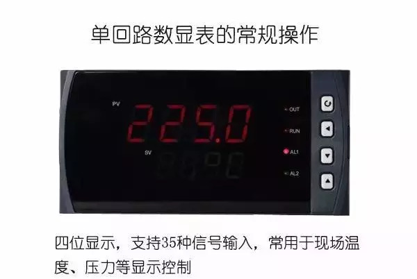 一文读懂数显仪表（常用设置、端子接线）