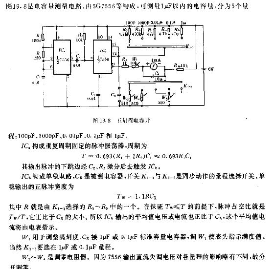 五量程电容计电路图