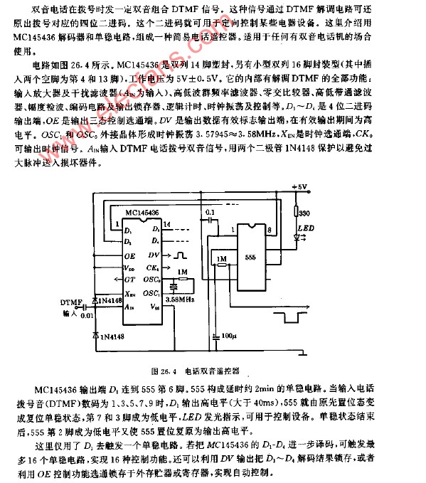 电话双音遥控器电路图