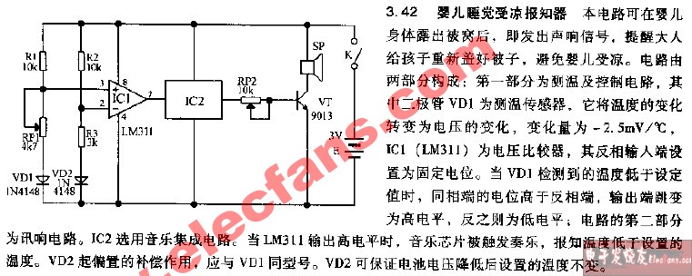 婴儿睡觉受凉报知器电路