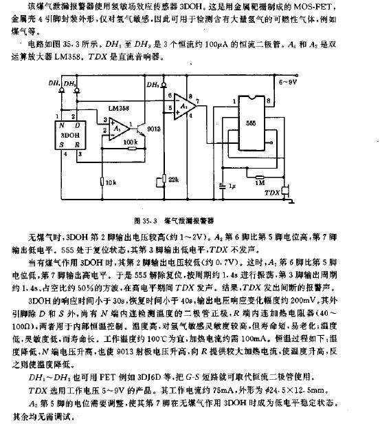 煤气泄露报警器电路图