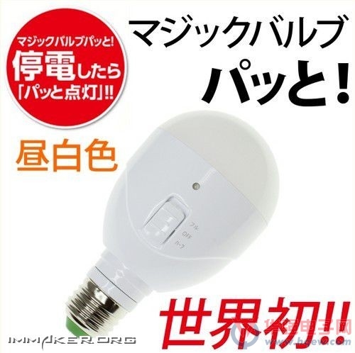 日本灯具厂发布首款停电也能照明的LED灯泡