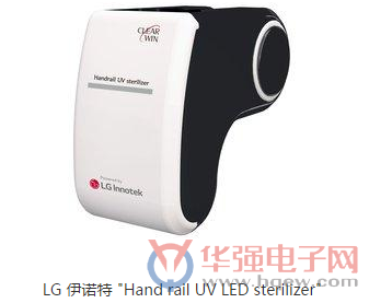 LG伊诺特推出首款由紫外线LED制成的“Handrail UV LED 杀菌机”