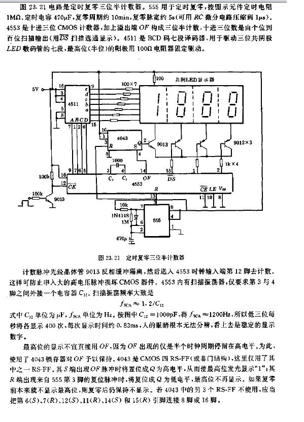 定时复零三位半计数器电路图